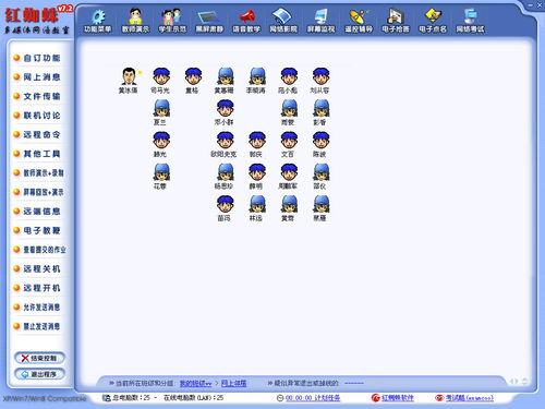 計算機機房教學管理軟件有哪些？這五款你還不知道吧！