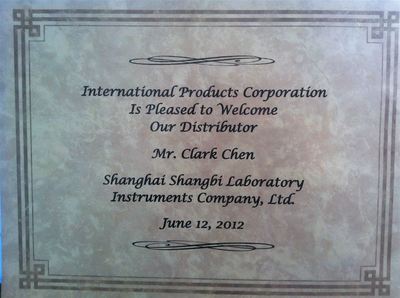 2012年訪美P80工廠 安全監(jiān)控服務(wù)的戰(zhàn)略合作與行業(yè)影響