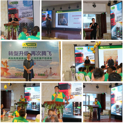 高科先鋒潤(rùn)滑油黑龍江地區(qū)技術(shù)交流培訓(xùn)會(huì)成功召開(kāi)，強(qiáng)化安全監(jiān)控服務(wù)新標(biāo)準(zhǔn)