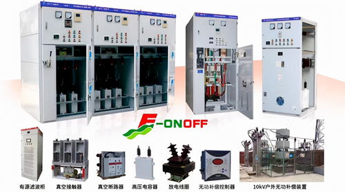 正泰昆侖電氣系列產(chǎn)品 安全可靠，設(shè)備信賴之選